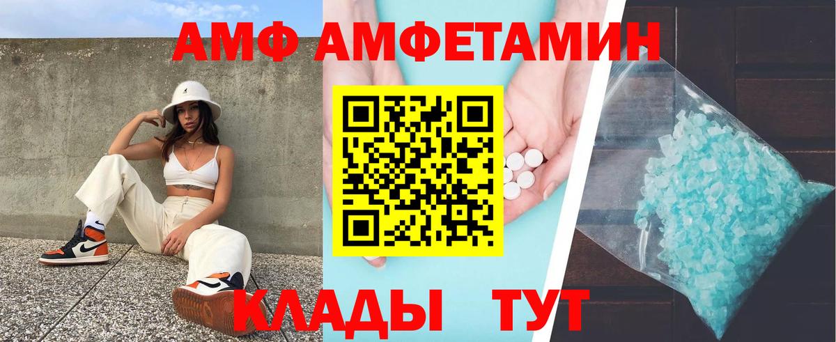 Амфетамин VHQ Жуковский