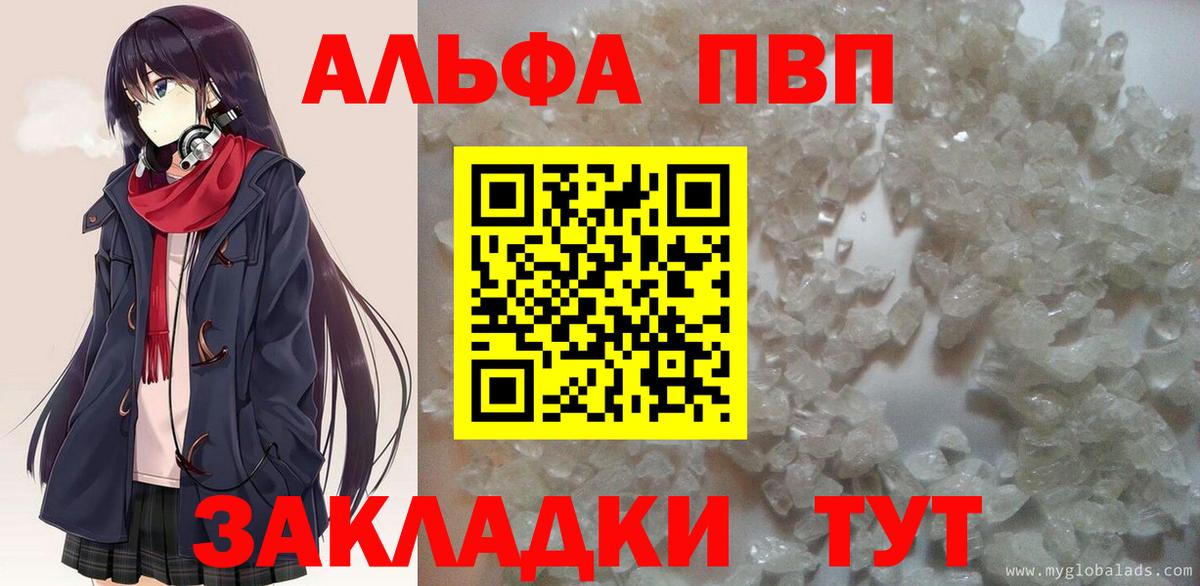 Альфа ПВП СК КРИС  Вход с VPN  Alpha-PVP кристаллы  Жуковский 