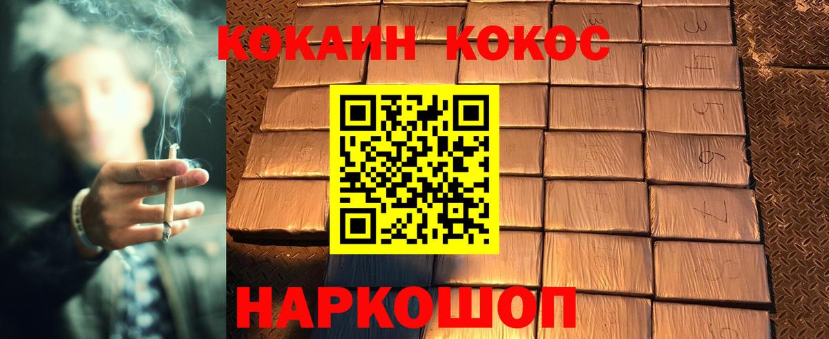 COCAIN Эквадор Жуковский