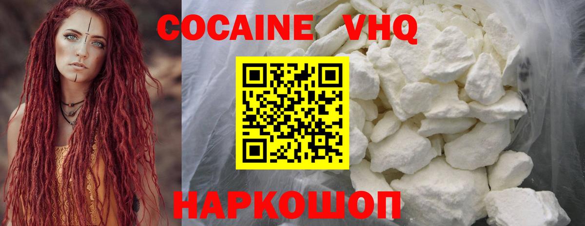 Жуковский  Cocaine Перу  КОКАИН  Вход с VPN 