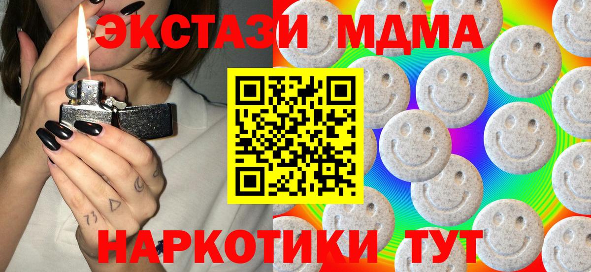 mega   Вход с VPN  Жуковский  Экстази  Ecstasy 280 MDMA  ЭКСТАЗИ 300 mg 