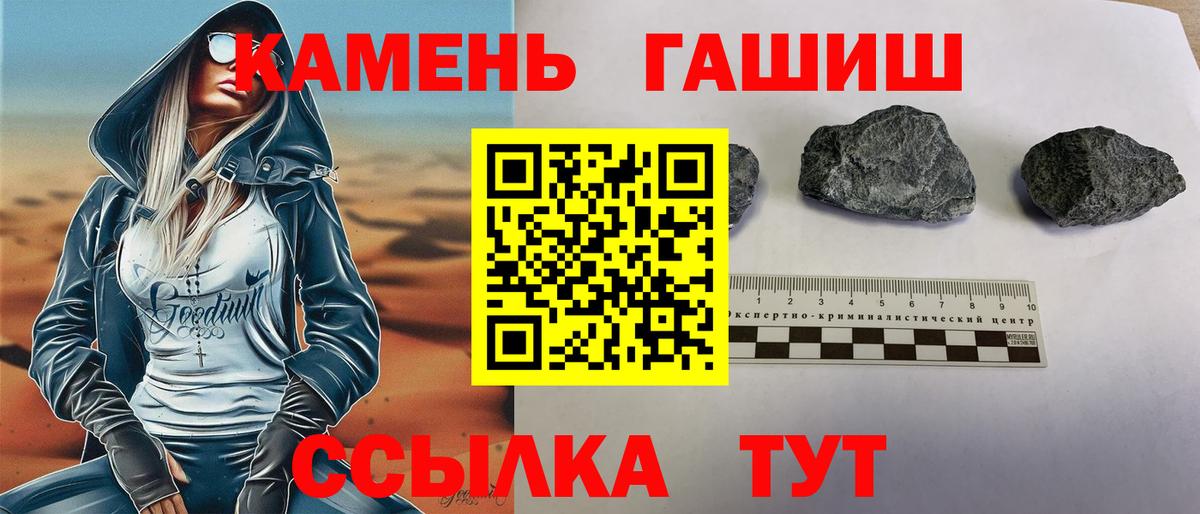 Жуковский  ГАШ  Вход с VPN  дарнет шоп  ГАШ Ice-O-Lator 