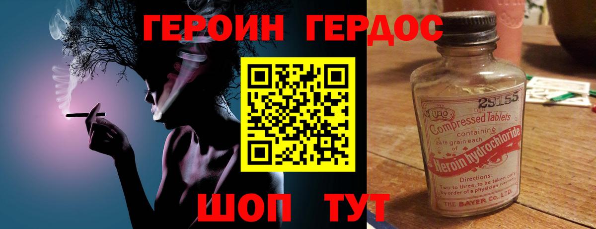 Героин афганец Жуковский