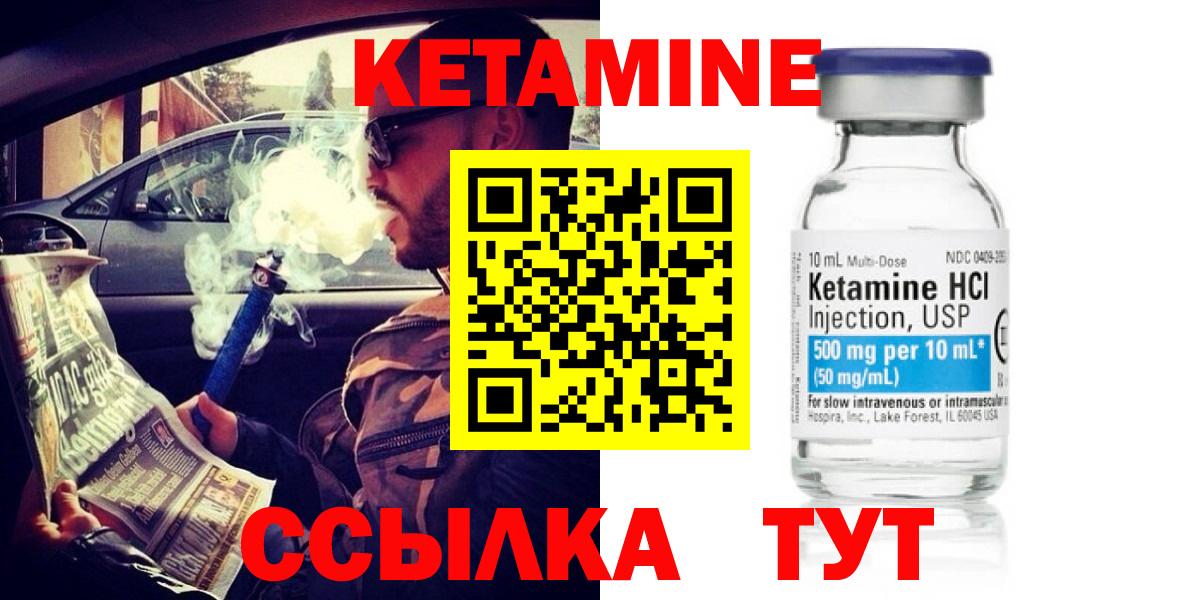 Кетамин ketamine  Кетамин VHQ  Вход с VPN  Жуковский 