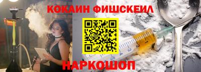 COCAINE Ливны