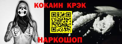 COCAINE Ливны