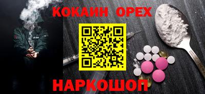 COCAINE Ливны
