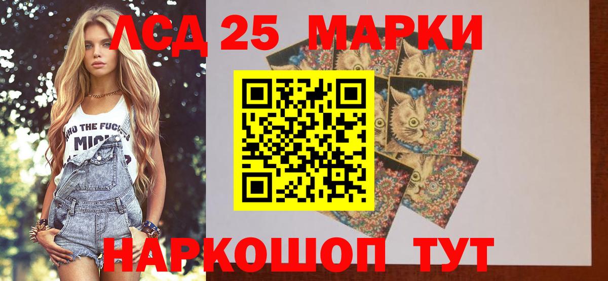 LSD-25 экстази ecstasy Жуковский
