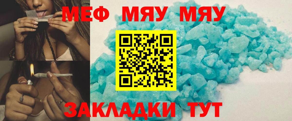 Мефедрон 4 MMC  Вход с VPN  Мефедрон  Жуковский  Мефедрон мука  Мефедрон 