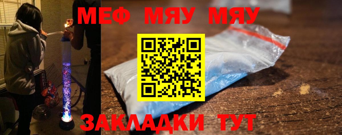 Меф кристаллы Жуковский