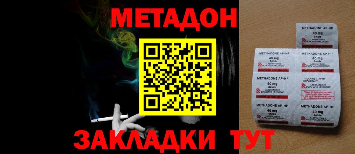 Метадон белоснежный  Вход с VPN  Жуковский 