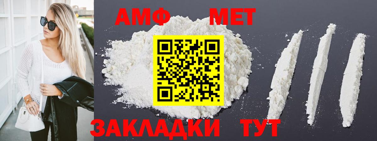 МЕТАМФЕТАМИН Декстрометамфетамин 99.9% Жуковский