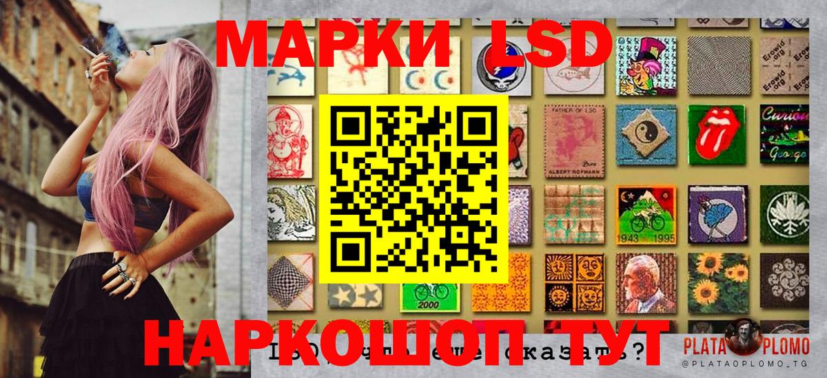 Марки NBOMe  Вход с VPN  Жуковский  Марки 25I-NBOMe 1,5мг 