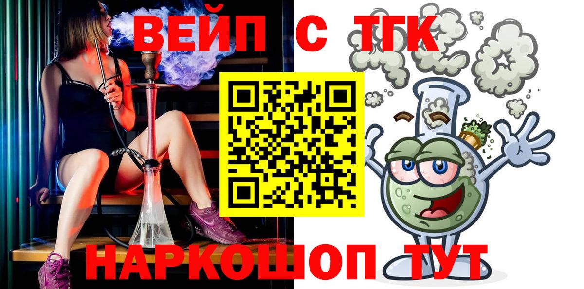 ТГК гашишное масло Жуковский