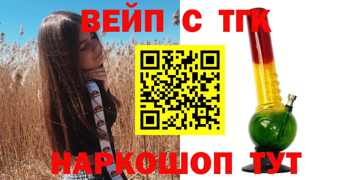Дистиллят ТГК вейп  Вход с VPN  Дистиллят ТГК вейп с тгк  Жуковский 