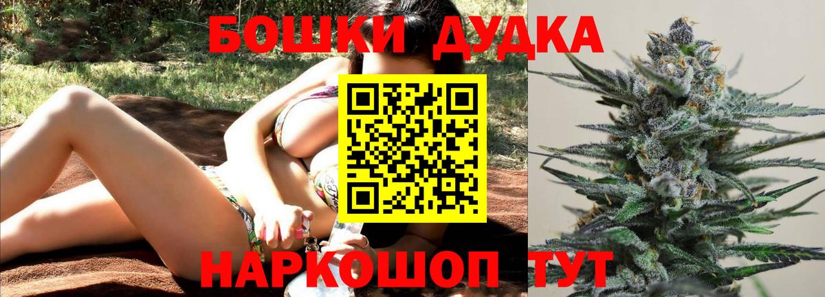 Жуковский  Бошки Шишки SATIVA & INDICA  Каннабис Bruce Banner  Вход с VPN  Каннабис AK-47 